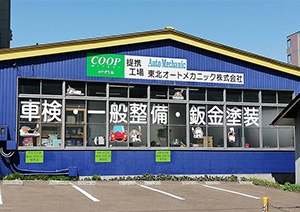 仙台中央工場