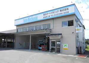 宮城野工場