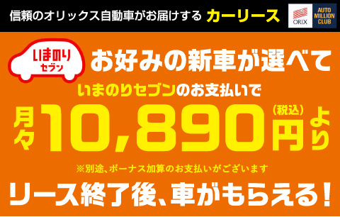 カーリース月々10,890円より